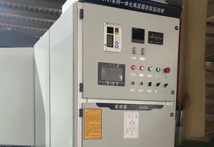 高壓固態軟啟動的優勢是什么呢？